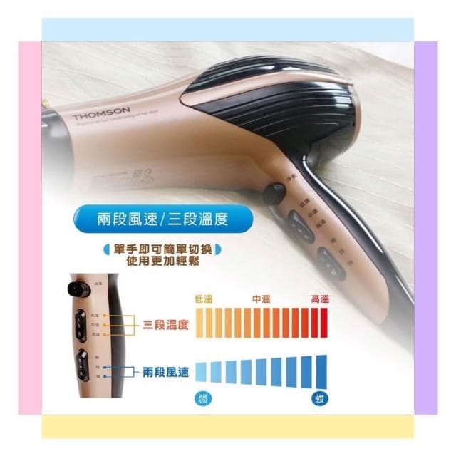 【THOMSON】THOMSON 專業負離子護髮油吹風機 (TM-SAD03A)福利品