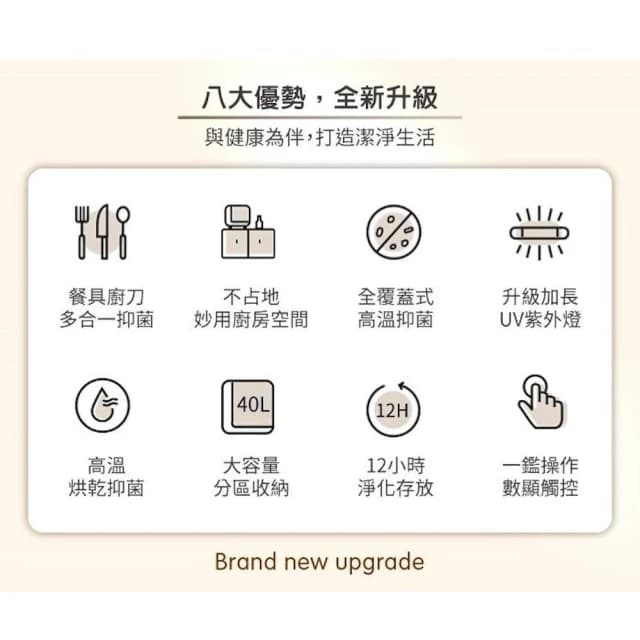 【TECO 東元】UV抑菌熱旋烘碗機 /餐具奶瓶烘乾機(XYFYE040B 星空黑 XYFYE040W 雪地白)