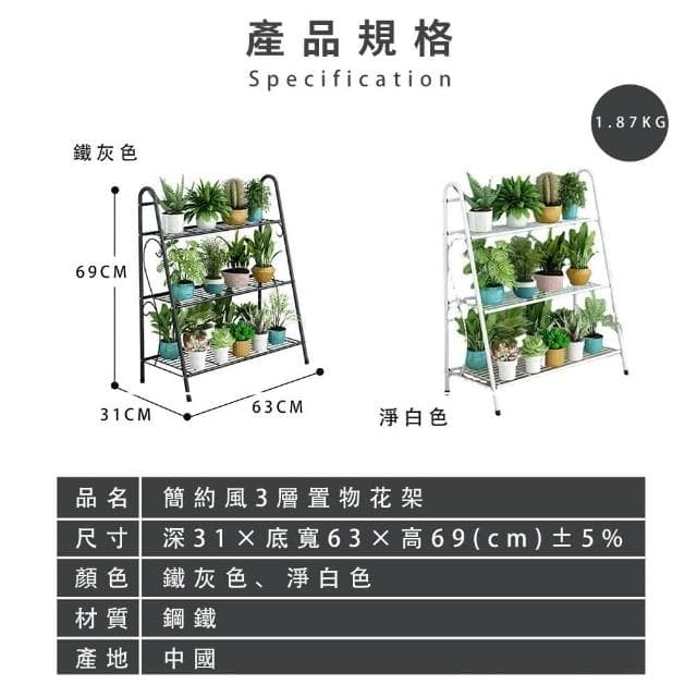 HOME宜家 簡約風3層置物花架 鞋架 置物架 花盆 花架 花架 實木花架盆栽架 多肉植物架 陽台花架 花盆架 多層花架