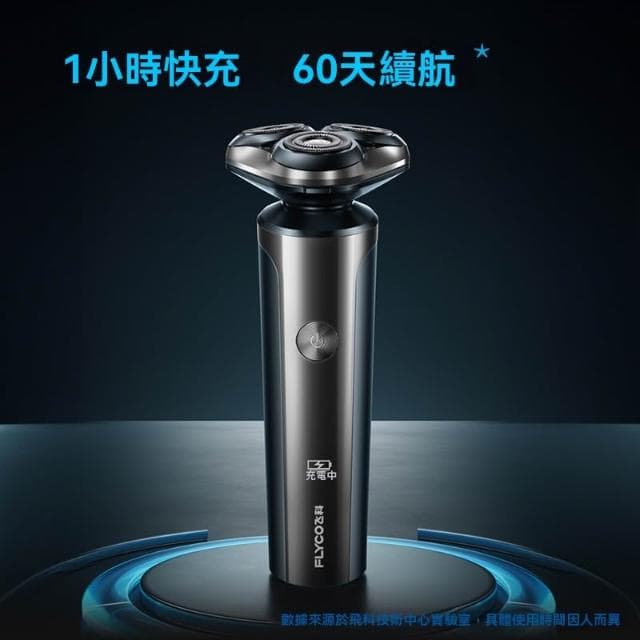 全新電動刮鬍刀 電鬍刀 USB充電 剃鬚刀 FS905