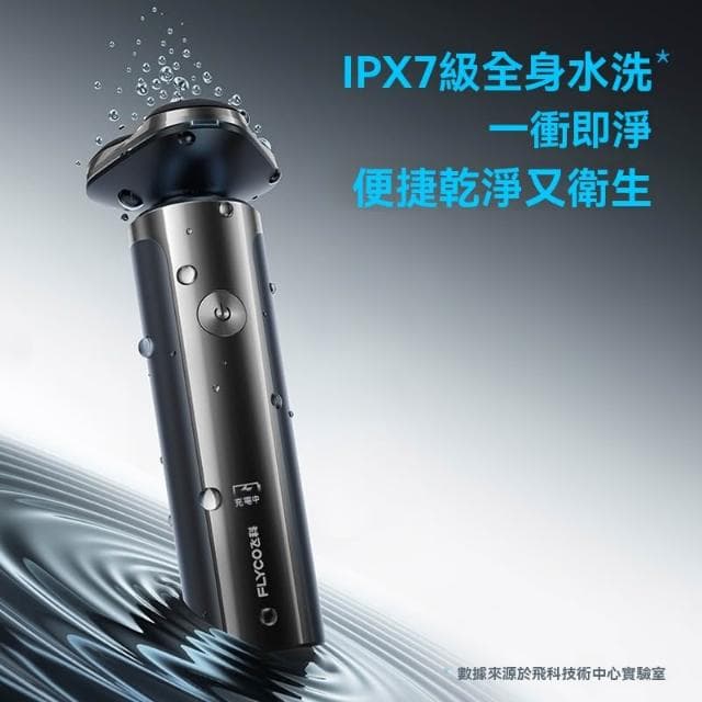 全新電動刮鬍刀 電鬍刀 USB充電 剃鬚刀 FS905