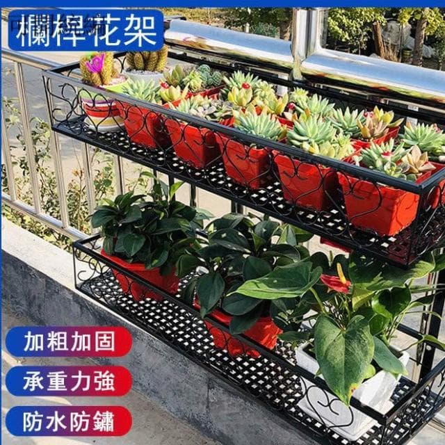 特價秒殺 欄桿花架陽臺花架 方形雙層欄桿花架 陽臺鐵藝懸掛盆栽架子 放花盆掛架 窗臺窗戶花槽花盆架掛式 植物花架種菜壁