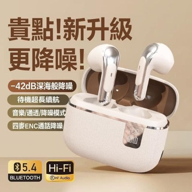 智能無綫藍牙耳機 無線耳機 超長續航 耳機5.4 降噪耳機 數顯耳機 藍牙耳機 入耳式耳機 無綫藍芽耳機 無綫耳機 運動耳機