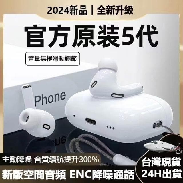 台灣現貨 新款六代降噪高音質無線藍牙耳機入耳式彈窗/三真電量/無線耳機/入耳檢測/改名/定位/降噪/原裝蜂鳴器/環繞空間音頻