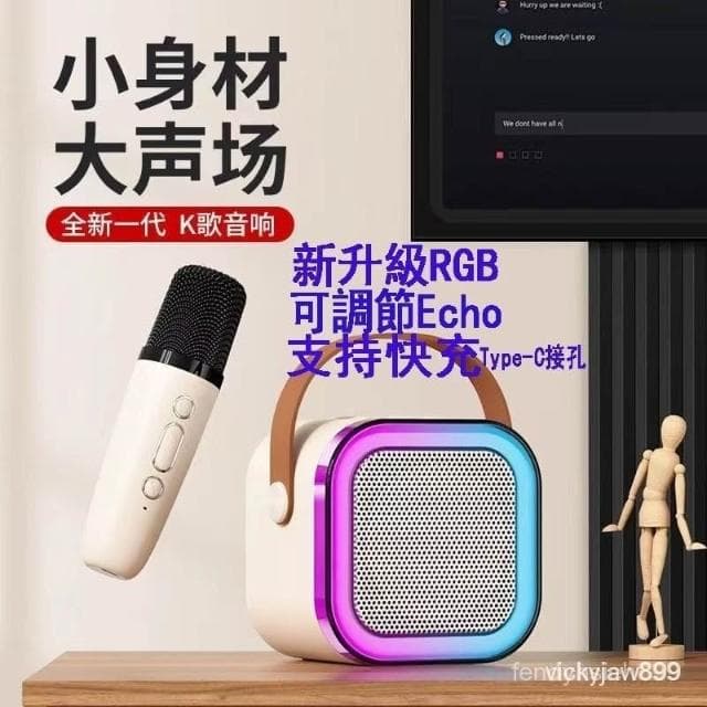台灣現貨速發   歡唱必備  迷你麥克風音響 行動ktv 藍芽麥克風 音響喇叭 k歌麥克風 藍芽喇叭 音響 k歌麥克風+音響 喇叭 喇叭