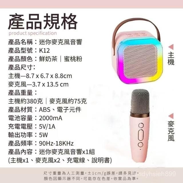 台灣現貨速發 🔥超大音量 消除原音🔥K12手持麥克風k歌神器家庭ktv音響套裝藍牙話筒聲卡一體唱歌套裝