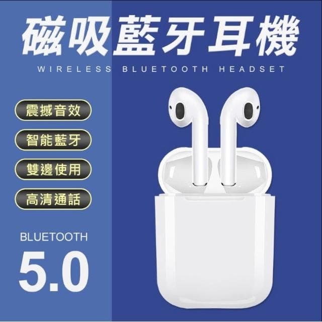 台灣現貨速發 隔日達 四代無綫藍芽耳機  高清音質 高CP值 雙耳無線藍芽耳機 藍芽無線耳機 全系列手機皆通用 藍芽5.0最新版