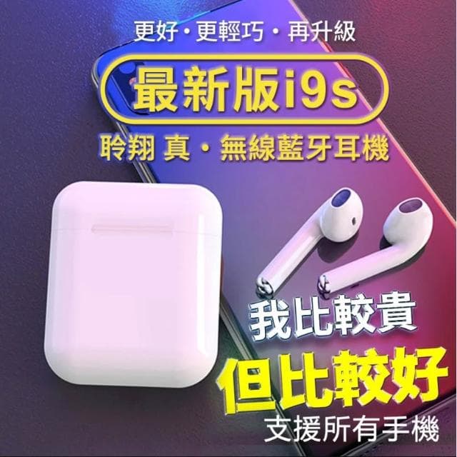 台灣現貨速發 隔日達 🔥iPhone15適用🔥 四代耳機 真無線耳機 迷你 藍芽耳機 雙耳觸控耳機 運動藍牙耳機 適用安卓/蘋果手機 交換禮物