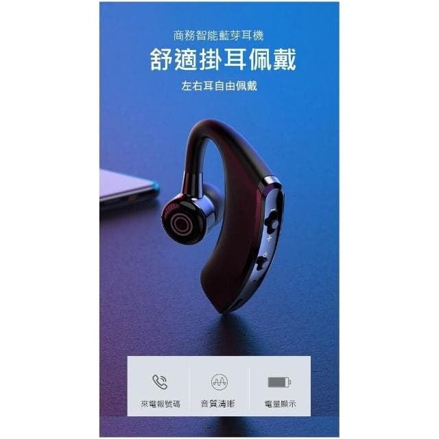 台灣現貨速發 耳掛式 V9 商務耳機 入耳式耳機 藍牙無線耳機 無線藍芽耳機 觸控單耳 藍芽無線耳機 運動藍芽耳機 無線藍牙耳機