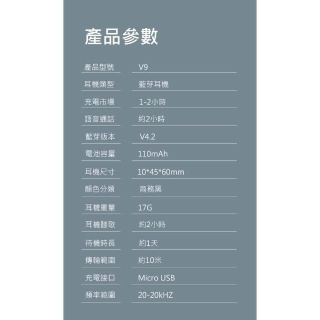 台灣現貨速發 耳掛式 V9 商務耳機 入耳式耳機 藍牙無線耳機 無線藍芽耳機 觸控單耳 藍芽無線耳機 運動藍芽耳機 無線藍牙耳機