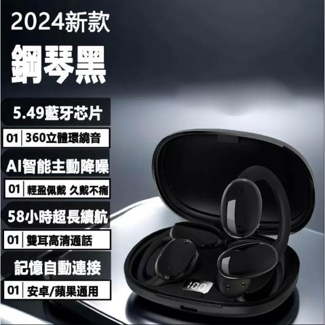 🔥臺灣出貨🔥 無線藍芽耳機 耳夾式藍芽無線耳機 無線耳機 耳骨傳導藍牙耳機 開放式運動耳機 藍牙耳機 降噪 夾耳式藍牙耳機不入耳
