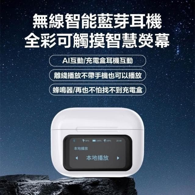 台灣出貨 A9Pro五代耳機 屏幕耳機 入耳式藍芽耳機 ANC主動降噪通透高音質 真無線藍牙耳機 無線耳機 適用蘋果安卓