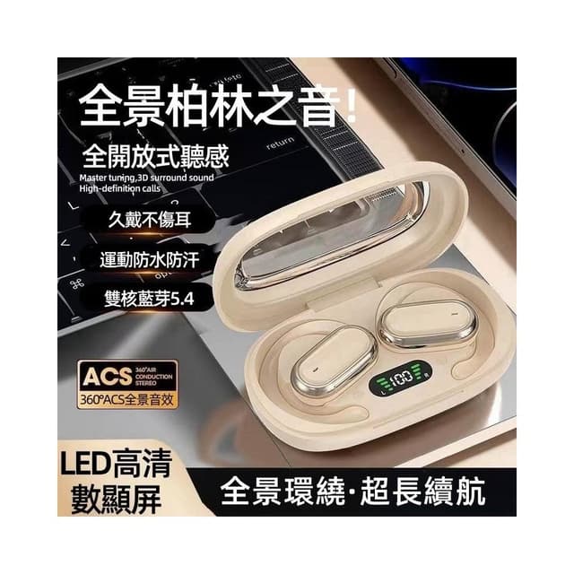 台灣出貨 藍芽真無線耳機 德國柏林之聲 不入耳掛式藍芽耳機 ows開放式運動藍芽耳機 跑步健身耳機 骨傳導耳機