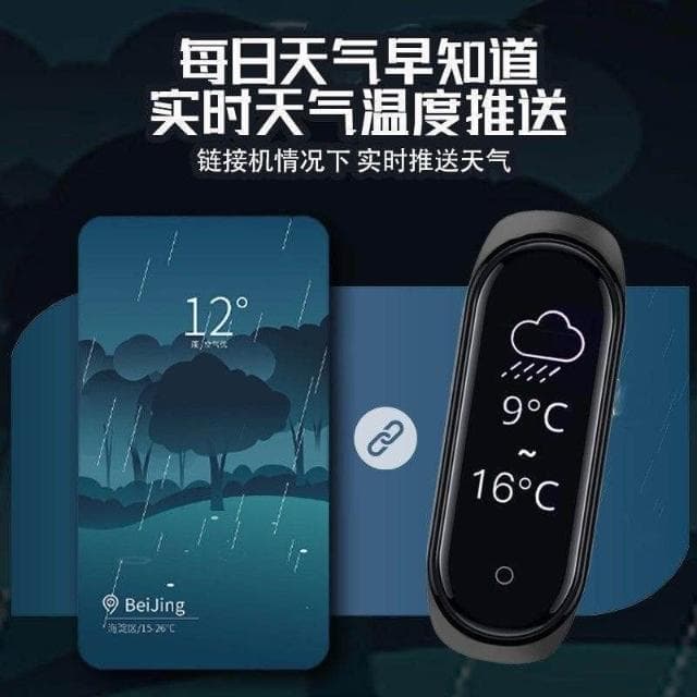 智能手環運動計步天氣藍牙血壓多功能男女學生情侶黑科技電子手錶