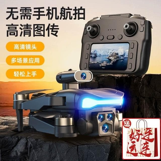 2025新款無人機帶屏遙控飛機高清航拍兒童玩俱生日禮物官方旗艦店
