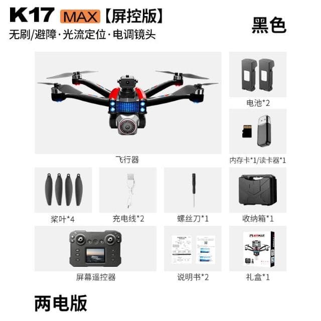 無人機自帶屏幕2025新款高清航拍兒童遙控飛機玩俱生日禮物