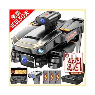 JJR/C A263無人機高清專業航拍遙控飛機兒童玩具男孩航模生日禮物