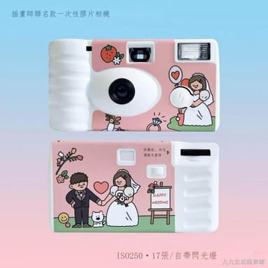 ( 帶閃光）禮盒裝 一次性底片相機 一次性相機 富士柯達傻瓜相機膠捲即刻拍相機日係插畵富士柯達 生日禮物 婚禮伴手禮
