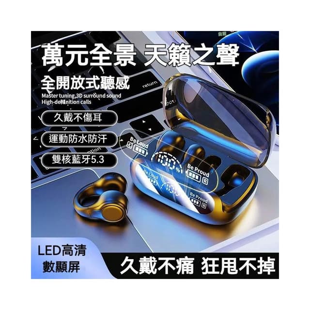 台灣出貨 藍芽耳機 骨傳導藍芽耳機 運動耳機 無線耳機 耳夾式藍芽耳機 不入耳耳機 開放式耳機 骨傳導耳機