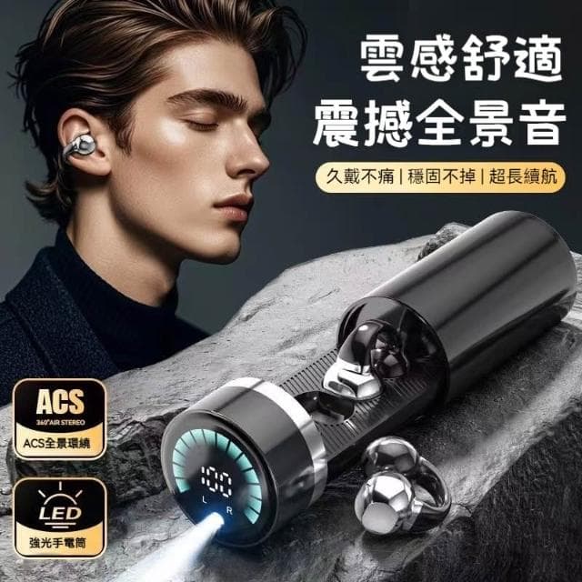 台灣出貨  耳夾式藍芽耳機 無線耳機 降噪耳機 骨傳導藍牙耳機 開放式耳機 夾耳式 運動耳機 高清通話 觸控耳機