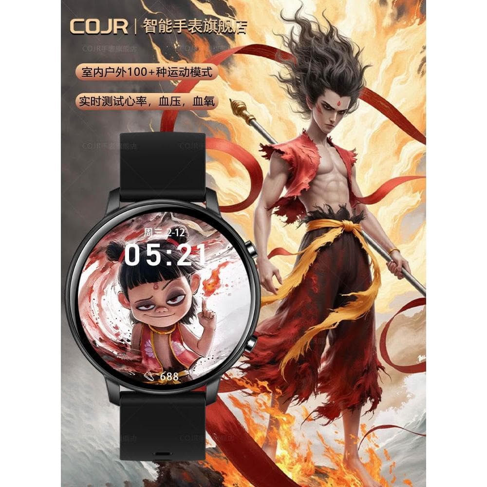 哪吒2周邊運動手錶跑步專用配速男款學生智能手環可聽歌圓屏電子