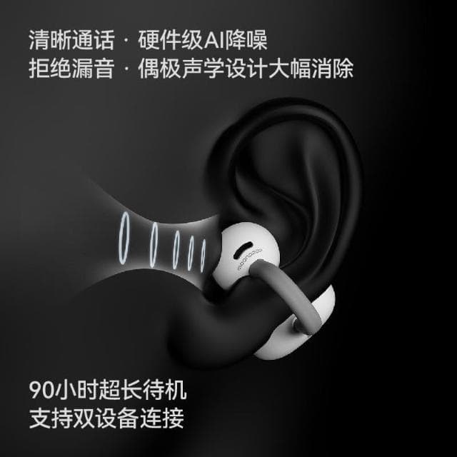 PILL音樂膠囊ows耳夾式無線耳機藍牙6.0運動跑步2025年新款