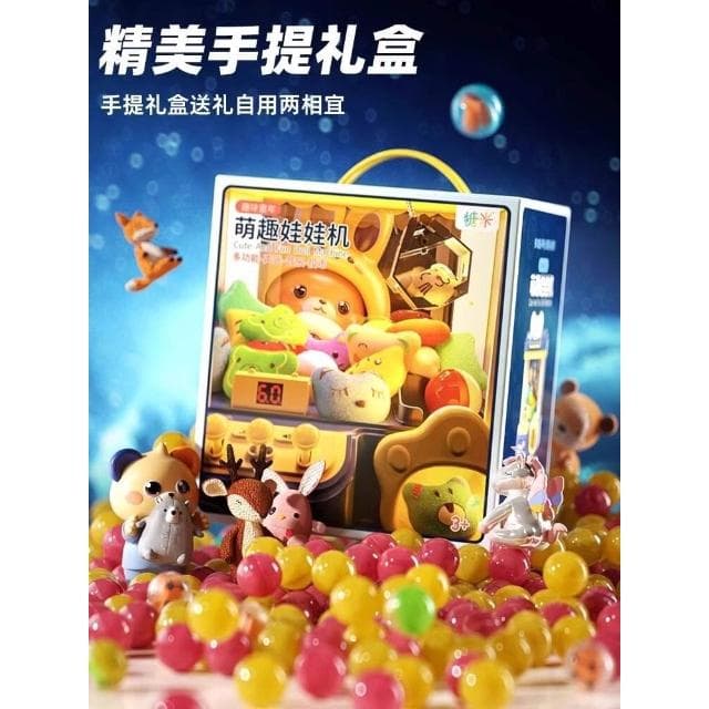 小型迷你男孩女孩生日禮物2025年家用抓娃娃機大號兒童玩具夾公仔
