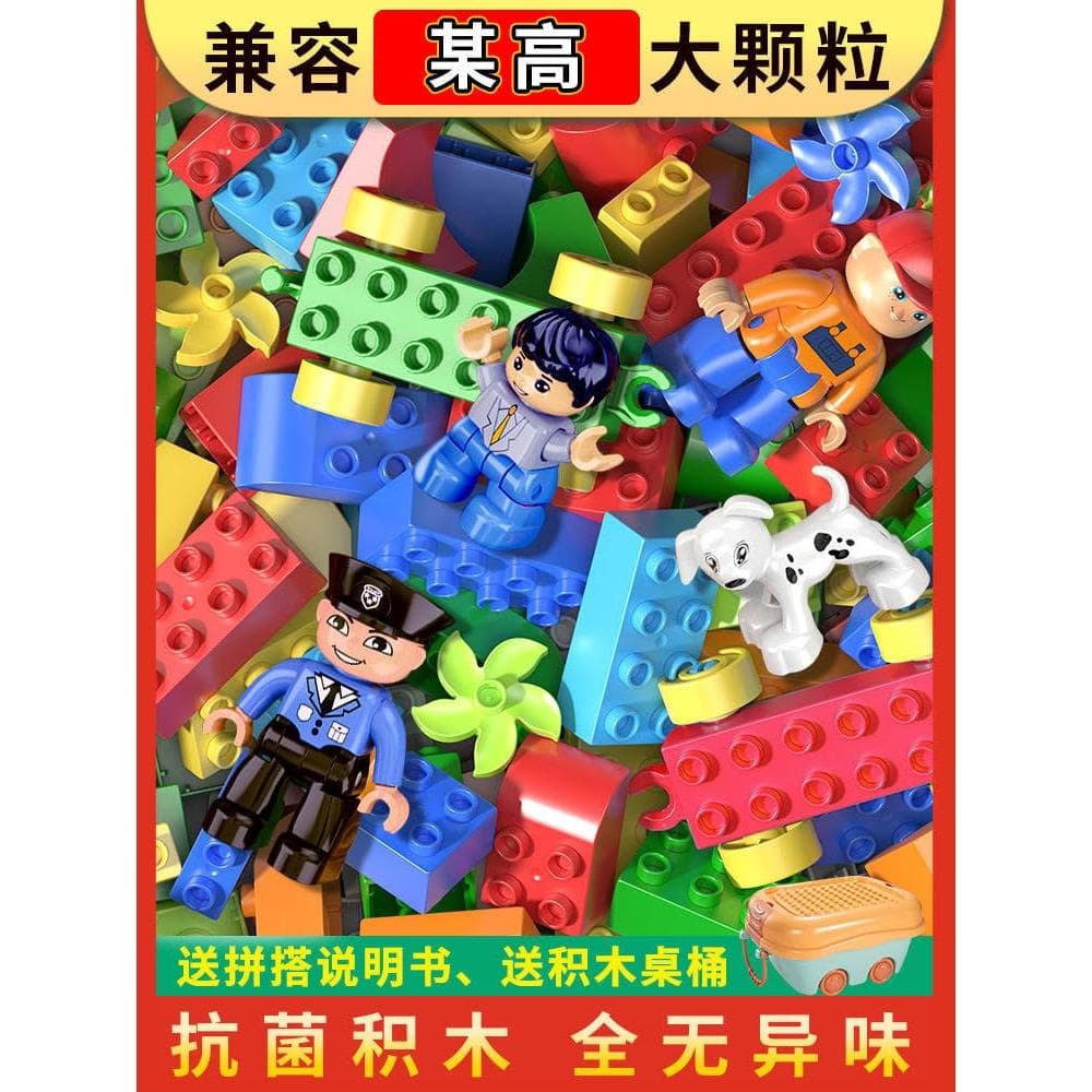 兒童大顆粒拼搭積木拼裝益智力開發3歲6以上男孩拼插玩俱生日禮物
