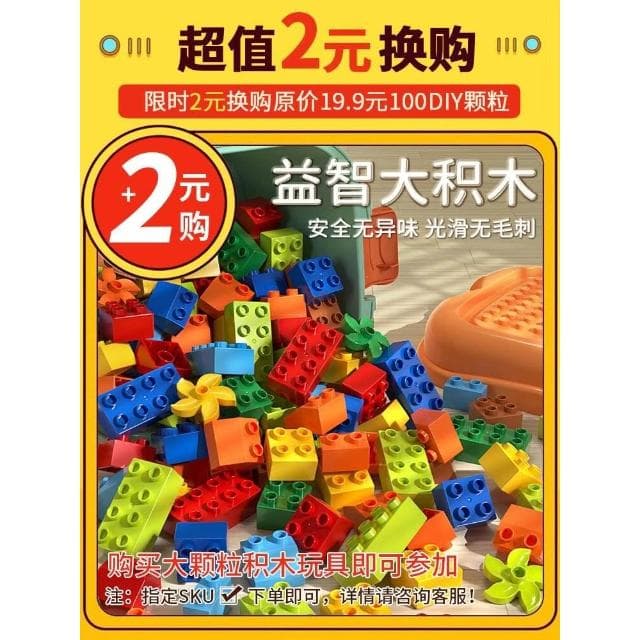 兒童大顆粒拼搭積木拼裝益智力開發3歲6以上男孩拼插玩俱生日禮物