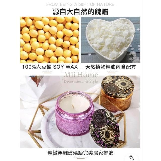 Mii厝邊  浮雕大豆蠟 香氛蠟燭 芳香精油蠟燭 手工大豆 香氛蠟燭 香薰蠟燭 大豆蠟 蠟燭  禮物