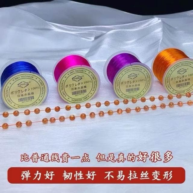 ［佰財珠寶］日本進口扁絲彈力線水晶手串彈力線佛珠寶文玩手鍊鬆緊線diy手工耐磨