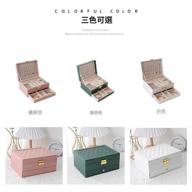 Quality 聚家 輕奢風 皮革帶鎖首飾收納盒 歐式珠寶盒 飾品收納盒（分區收納/帶鎖）項鏈手鏈手表耳飾收納盒/首飾盒/珠寶盒/收納盒