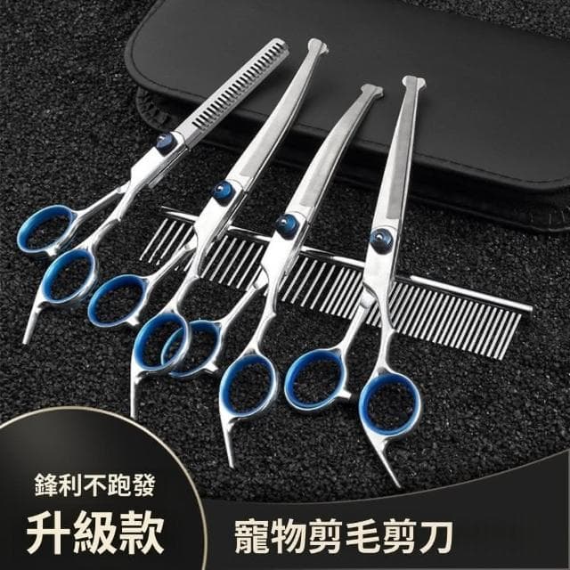 Quality 聚家 貓狗美容剪刀 寵物修毛剪刀套裝 貓狗美容工具（優質鋼材/鋒利不跑發）專業修毛剪/貓狗理發工具/貓狗修毛剪