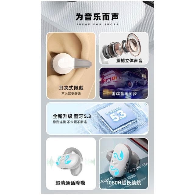 台灣出貨 夾耳式無線藍芽耳機 骨傳導不入耳式 藍牙耳機5.3 運動降噪 大容量 超長聽歌 迷你單耳高音質 適用於蘋果華為 藍芽無線耳機