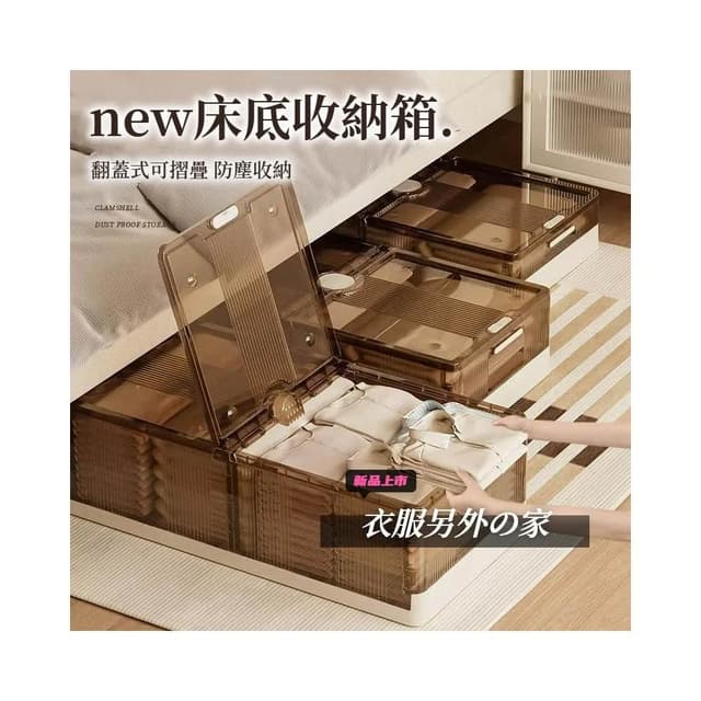 新品可摺✨ 床底收納箱 帶輪收納箱 家用床底衣服儲物箱 整理箱床底下宿舍收納盒 抽屜收納 分格收納盒 雜物整理