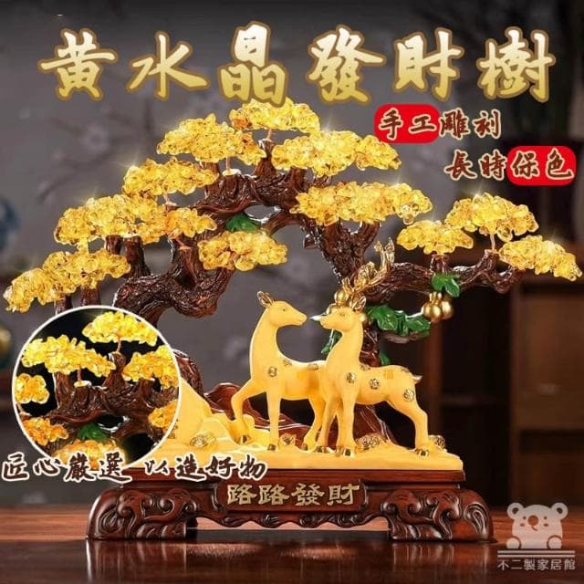 宅配免運 搖錢招財樹 黃水晶發財樹 招財鹿 發財水晶樹 招財擺件 家居擺飾 店鋪開幕送禮 入厝禮物 風水擺件FIH12