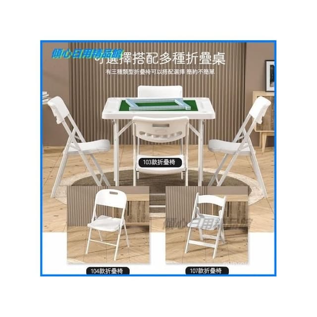 可開發票折疊麻將桌手搓手動麻雀臺免安裝便攜式簡易家用塑料多功能棊牌桌 旅行遊戲 桌遊 露營遊戲 桌迷麻將桌 生日禮物