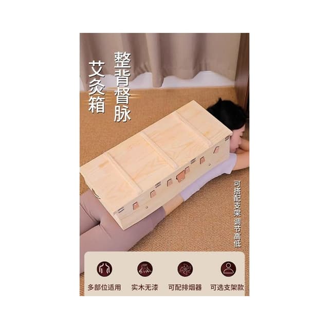 四季風家居 艾灸盒木製通用全身背部專用背部督脈龍骨灸大號支架隔薑器具大全