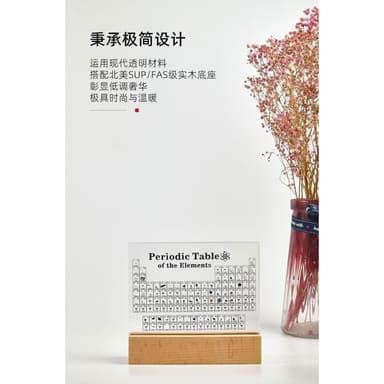 化學元素週期錶內嵌實物亞剋力內透學生畢業生日創意禮物立體擺件 化學元素週期錶元素實物 擺件 標本擺件桌麵水晶亞剋力生日創