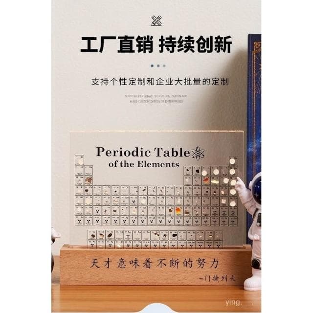化學元素週期錶內嵌實物亞剋力內透學生畢業生日創意禮物立體擺件 化學元素週期錶元素實物 擺件 標本擺件桌麵水晶亞剋力生日創