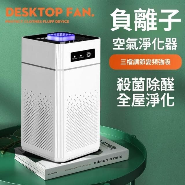 【ZAIKU 宅造印象】負離子殺菌空氣淨化器 空氣清淨機 智能靜音 車用辦公桌迷你便攜 UV除甲醛 防霉推薦