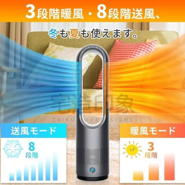 【宅造印象】18吋冷暖風扇  三合一 冷暖兩用+負離子空氣淨化循環風扇 預約定時 節能靜音 電暖器 暖氣機 烘乾機 UML-18A