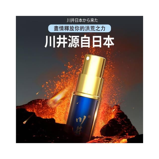 𝐅𝐀𝐂𝐄𝐬𝐭𝐲𝐥𝐞 日本品牌 川井外用找回時間噴劑 時間管理大師 便攜裝隨身瓶 強化男性專用噴劑 情趣用品