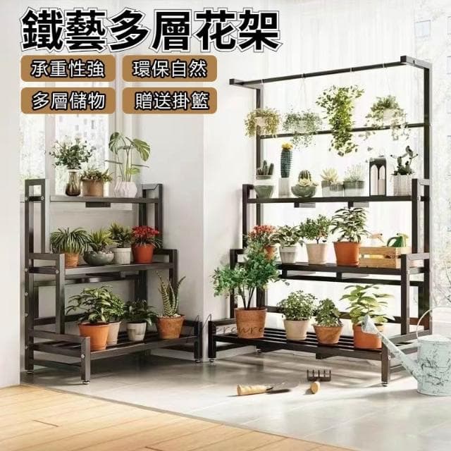 🔥免運🔥花架 植物架 陽臺花架 盆栽架 花盆架 花架陽臺落地式 鐵藝花架 花架落地 多肉花架 多層花架