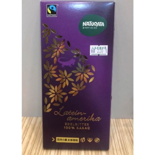 Naturata納圖拉 拉丁美洲100%黑巧克力 80gx1盒