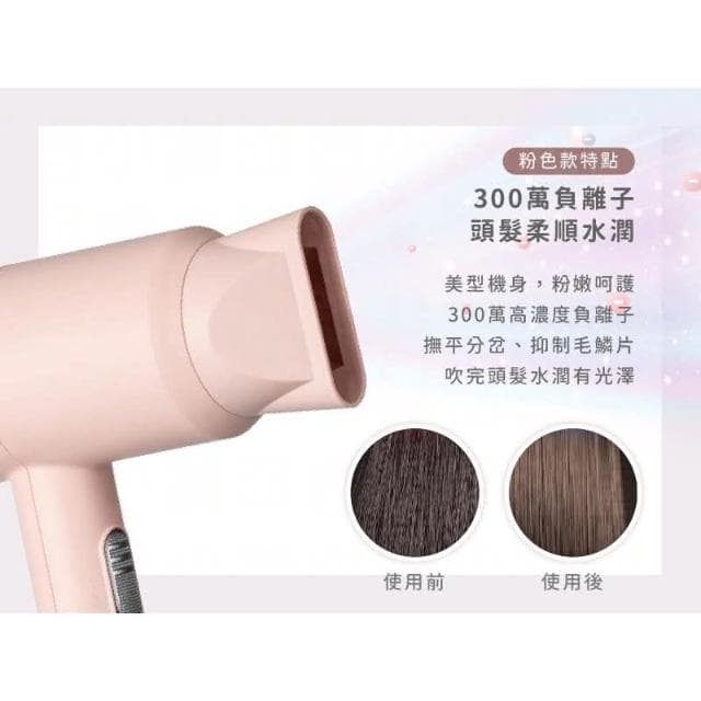 【AWSON 歐森】負離子柔護吹風機 LD570