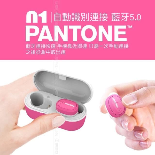 【PANTONE】真藍芽無線耳機 LD540