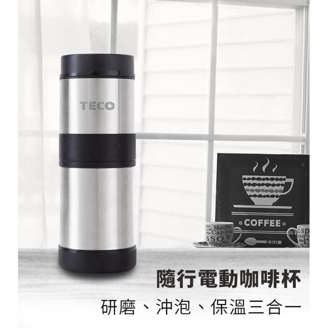 【TECO 東元】隨行電動咖啡杯XYFXFS02