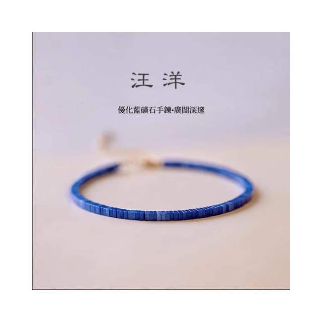 【開運堂】２ｍｍ優化藍石轉運珠女手鍊男手串招財學生日禮物性冷淡風潮復古個性風情人節聖誕節情侶閨密****