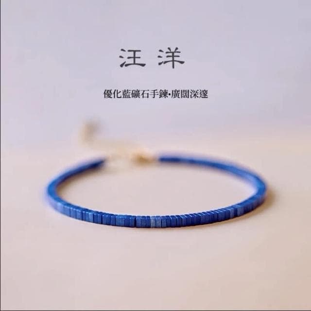 【開運堂】２ｍｍ優化藍石轉運珠女手鍊男手串招財學生日禮物性冷淡風潮復古個性風情人節聖誕節情侶閨密****